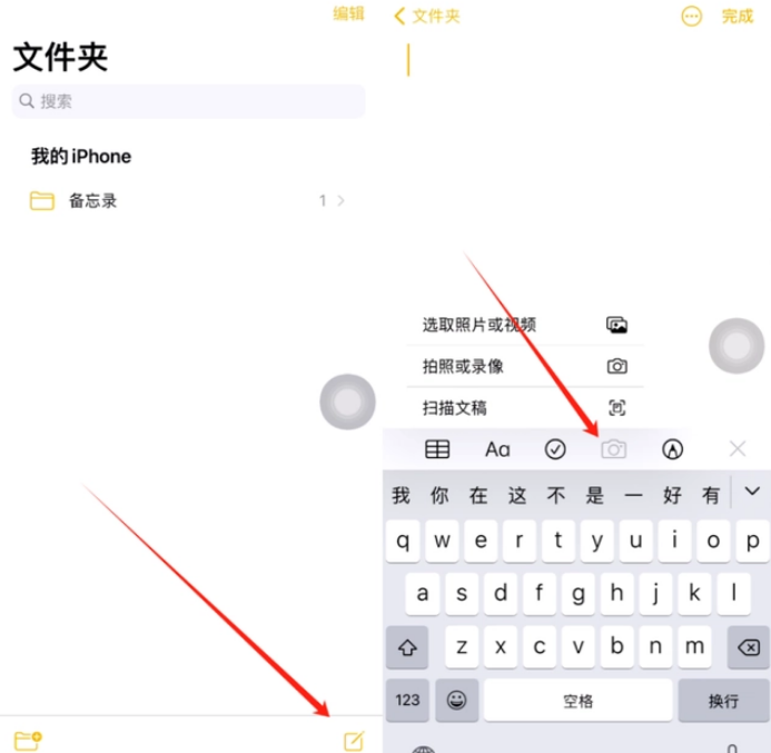 嵩明苹果维修网点分享怎么使用iPhone备忘录扫描证件 