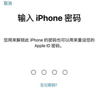 嵩明苹果15维修网点分享iPhone 15六位密码怎么改四位 