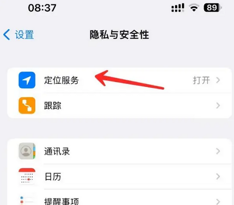 嵩明苹果客服中心分享iPhone 输入“发现石油”触发定位 