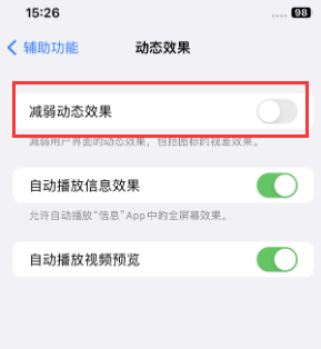 嵩明苹果售后维修点分享苹果iPhone如何隐藏dock栏 