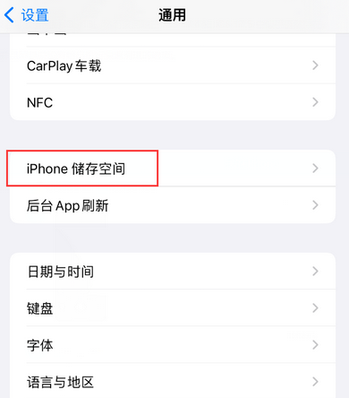 嵩明iPhone系统维修分享iPhone储存空间系统数据占用过大怎么修复 