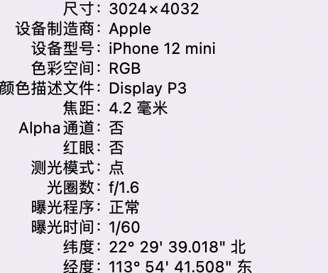 嵩明苹果15维修服务分享iPhone 15拍的照片太亮解决办法 