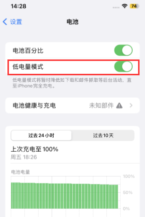 嵩明苹果电池维修分享iPhone省电巧妙设置降低白点值