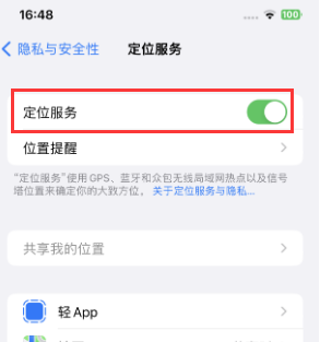 嵩明苹果维修客服分享如何在iPhone上隐藏自己的位置 