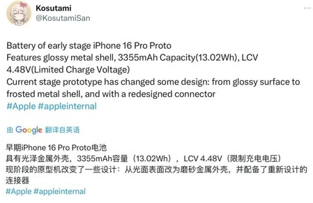 嵩明苹果16pro维修分享iPhone 16Pro电池容量怎么样