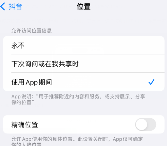 嵩明apple服务如何检查iPhone中哪些应用程序正在使用位置