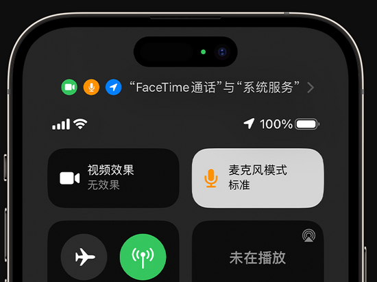 嵩明苹果授权维修网点分享iPhone在通话时让你的声音更清晰 