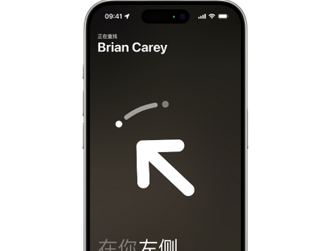 嵩明苹果15维修iPhone15使用“查找”与朋友见面