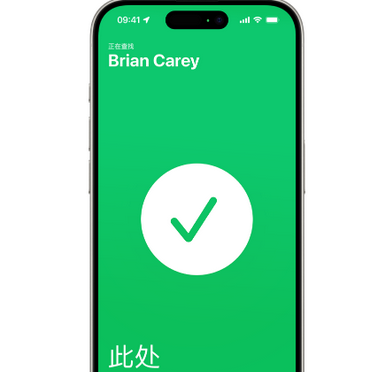 嵩明苹果15维修iPhone15使用“查找”与朋友见面