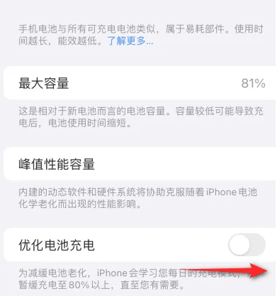 嵩明苹果15维修分享iPhone15充电到80%就充不进电了怎么办 