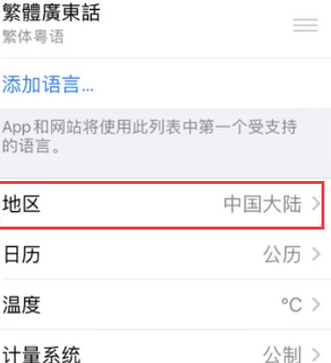 嵩明苹果无线网维修店分享iPhone无线局域网无法开启怎么办