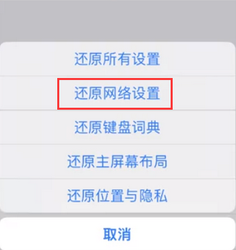 嵩明苹果无线网维修店分享iPhone无线局域网无法开启怎么办 