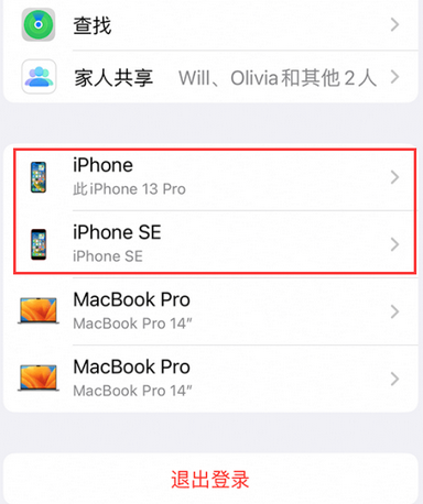 嵩明苹嵩明果维修网点分享iPhone如何查询序列号