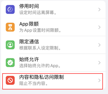 嵩明appleID维修服务iPhone设置中Apple ID显示为灰色无法使用