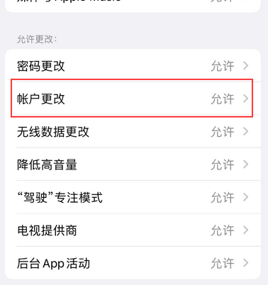 嵩明appleID维修服务iPhone设置中Apple ID显示为灰色无法使用