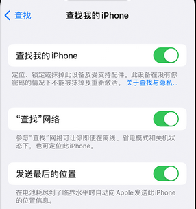 嵩明apple维修店分享如何通过iCloud网页查找iPhone位置 