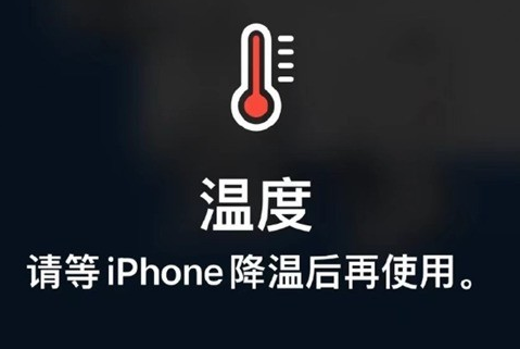 嵩明苹嵩明果维修站分享iPhone手机发烫严重怎么办