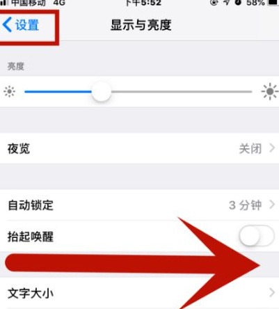 嵩明苹嵩明果维修网点分享iPhone快速返回上一级方法教程