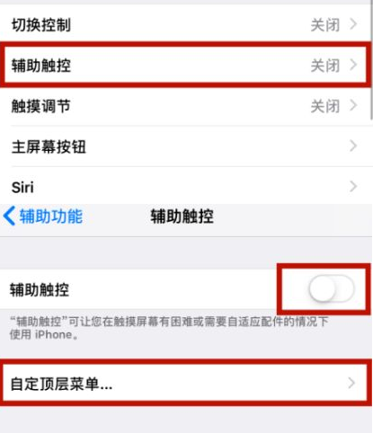 嵩明苹嵩明果维修网点分享iPhone快速返回上一级方法教程