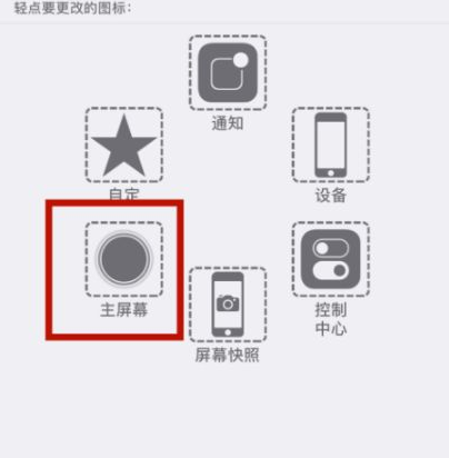 嵩明苹嵩明果维修网点分享iPhone快速返回上一级方法教程