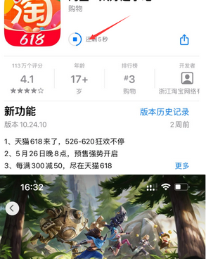 嵩明苹果维修站分享如何查看App Store软件下载剩余时间 