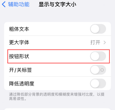 嵩明苹果换屏维修分享iPhone屏幕上出现方块按钮如何隐藏