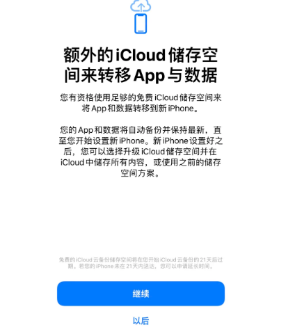 嵩明苹果14维修网点分享iPhone14如何增加iCloud临时免费空间