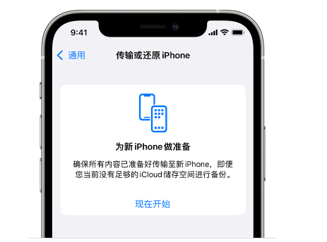 嵩明苹果14维修网点分享iPhone14如何增加iCloud临时免费空间 