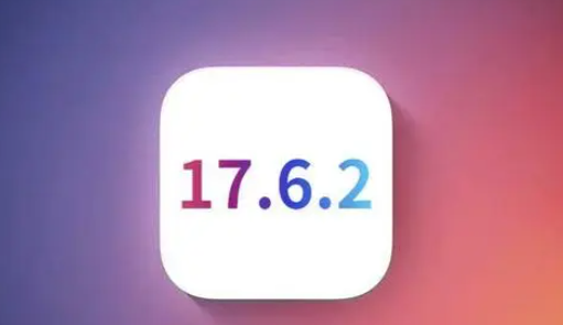 嵩明苹果维修店铺分析iOS 17.6.2即将发布 