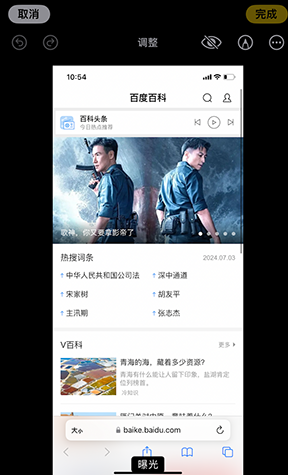 嵩明iPhone维修服务分享iPhone怎么批量修图