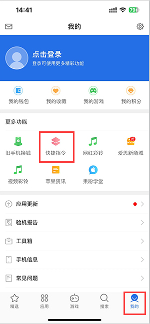 嵩明苹果服务中心分享iPhone的快捷指令如何使用 