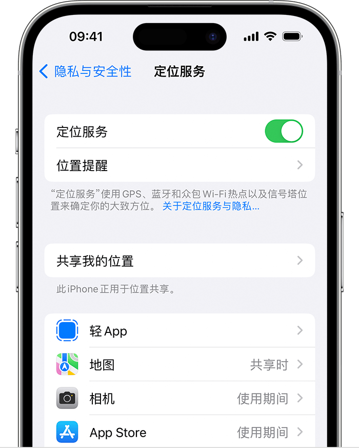 嵩明苹果维修网点分享如何在iPhone上阻止个性化广告投放 