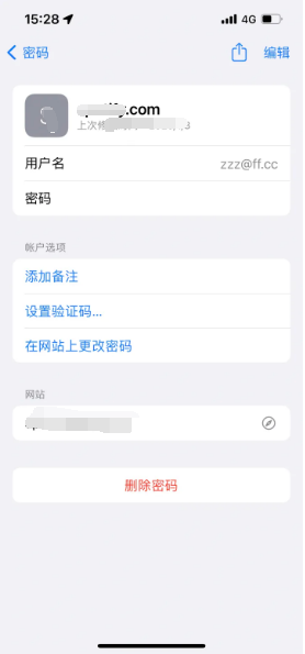 嵩明苹果14服务点分享iPhone14忘记APP密码快速找回方法 