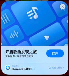 嵩明苹果14维修站分享iPhone14音乐识别功能使用方法 