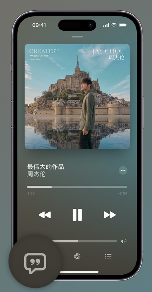 嵩明iphone维修分享如何在iPhone上使用Apple Music全新唱歌功能 