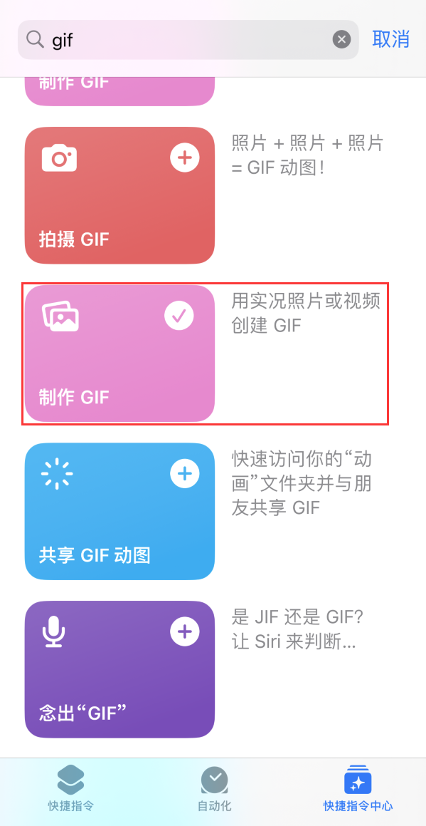 嵩明苹果手机维修分享iOS16小技巧:在iPhone上制作GIF图片 