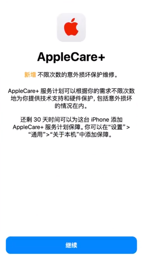 嵩明苹果手机维修分享:如何在iPhone上购买AppleCare+服务计划? 