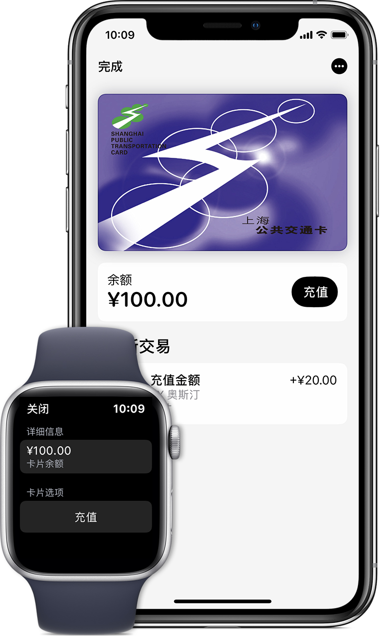 嵩明苹果手机维修分享:用 Apple Pay 刷交通卡有哪些优势？如何设置和使用？ 