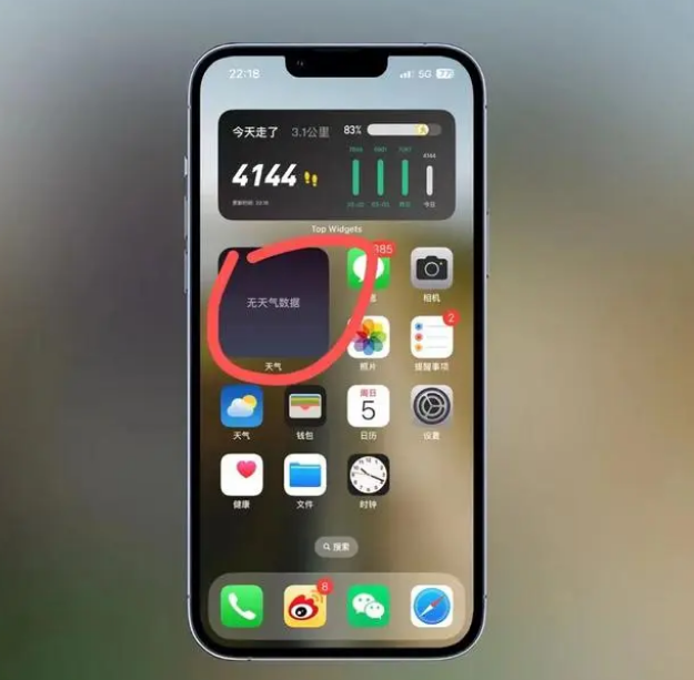 嵩明苹果手机维修分享:iOS16主屏幕天气小组件无法正常工作怎么办？ 
