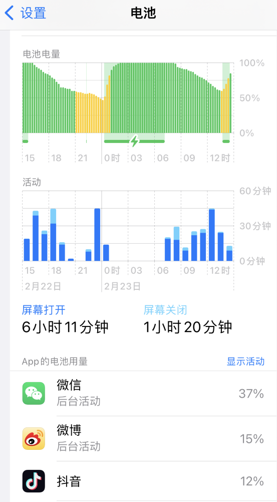 嵩明苹果14维修分享如何延长 iPhone 14 的电池使用寿命 