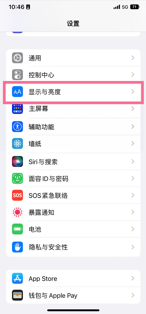 嵩明苹果14维修店分享iPhone14 plus如何设置护眼模式 