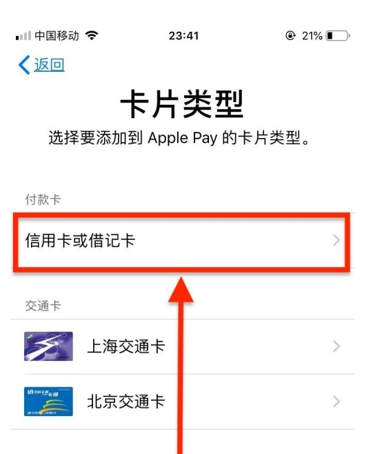 嵩明苹果手机维修分享使用Apple pay支付的方法 