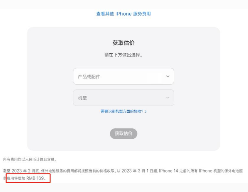 嵩明苹果手机维修分享建议旧iPhone机型赶紧去换电池 