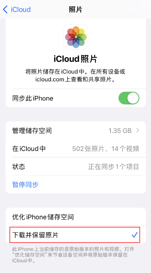 嵩明苹果手机维修分享iPhone 无法加载高质量照片怎么办 