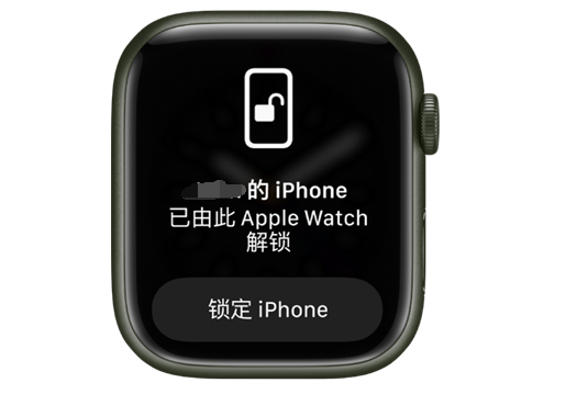 嵩明苹果手机维修分享用 AppleWatch 解锁配备面容 ID 的 iPhone方法 