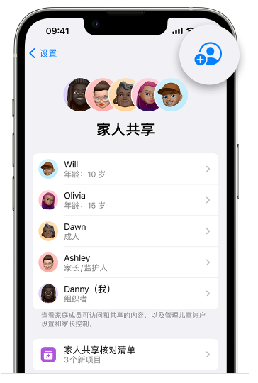 嵩明苹果维修网点分享iOS 16 小技巧：通过“家人共享”为孩子创建 Apple ID 