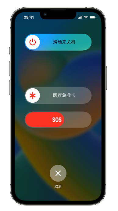 嵩明苹果14维修店分享在 iPhone 14 系列机型中使用紧急联络和设置紧急联系人方法 