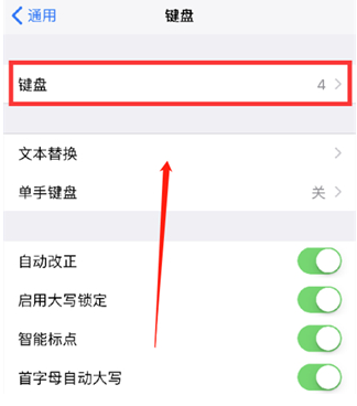 嵩明苹果14维修分享iPhone14 Plus设置手写输入的方法 