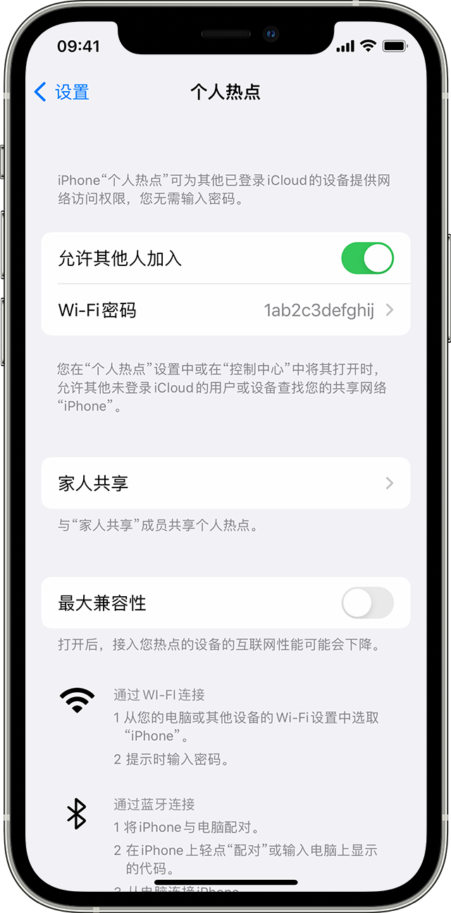 嵩明苹果14维修分享iPhone 14 机型无法开启或使用“个人热点”怎么办 