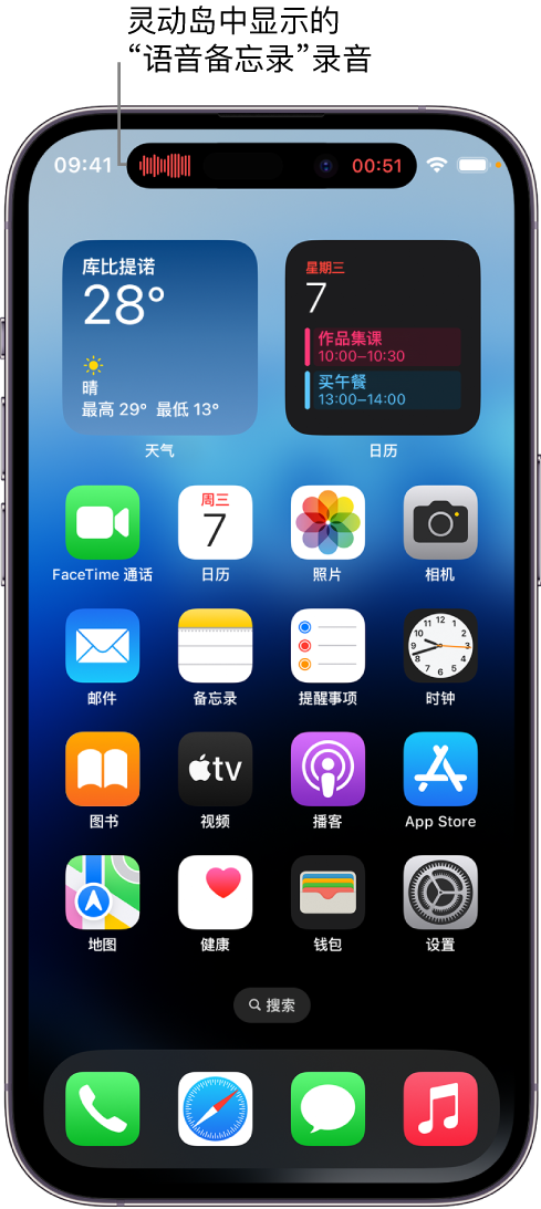 嵩明苹果14维修分享在 iPhone 14 Pro 机型中查看灵动岛活动和进行操作 